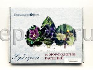 Гербарий Морфология растений с электронным приложением