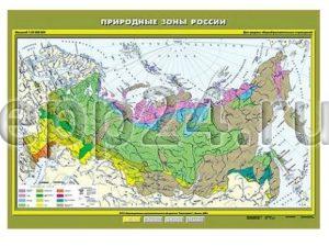 Карта Природные зоны России