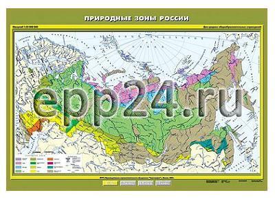 Карта Природные зоны России