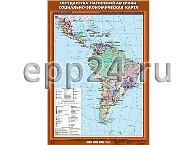 Карта Южная Америка социально-экономическая