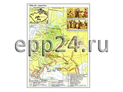 Карта Киевская Русь IX-XII вв.