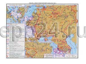 Карта Первая Мировая война 1914-1918 гг.