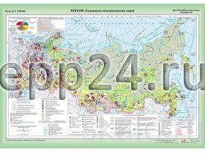 Карта Российская Федерация социально-экономическая