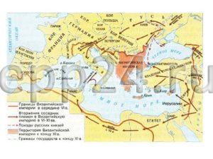 Карта Византийская империя и славяне в VI-XI вв.