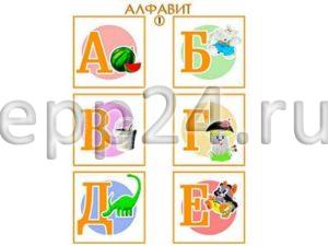 2.1.36 Раздаточные карточки с буквами родного алфавита