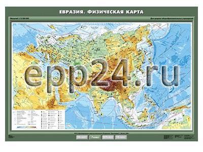 Карта Евразия физическая